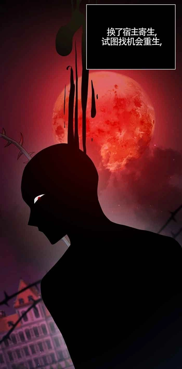 《以为是罗曼史，结果是怪谈》第39话 第59页