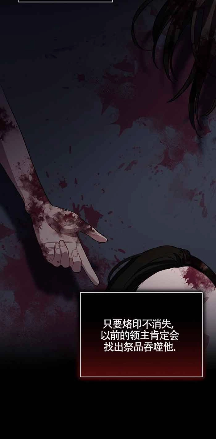 《以为是罗曼史，结果是怪谈》第39话 第73页