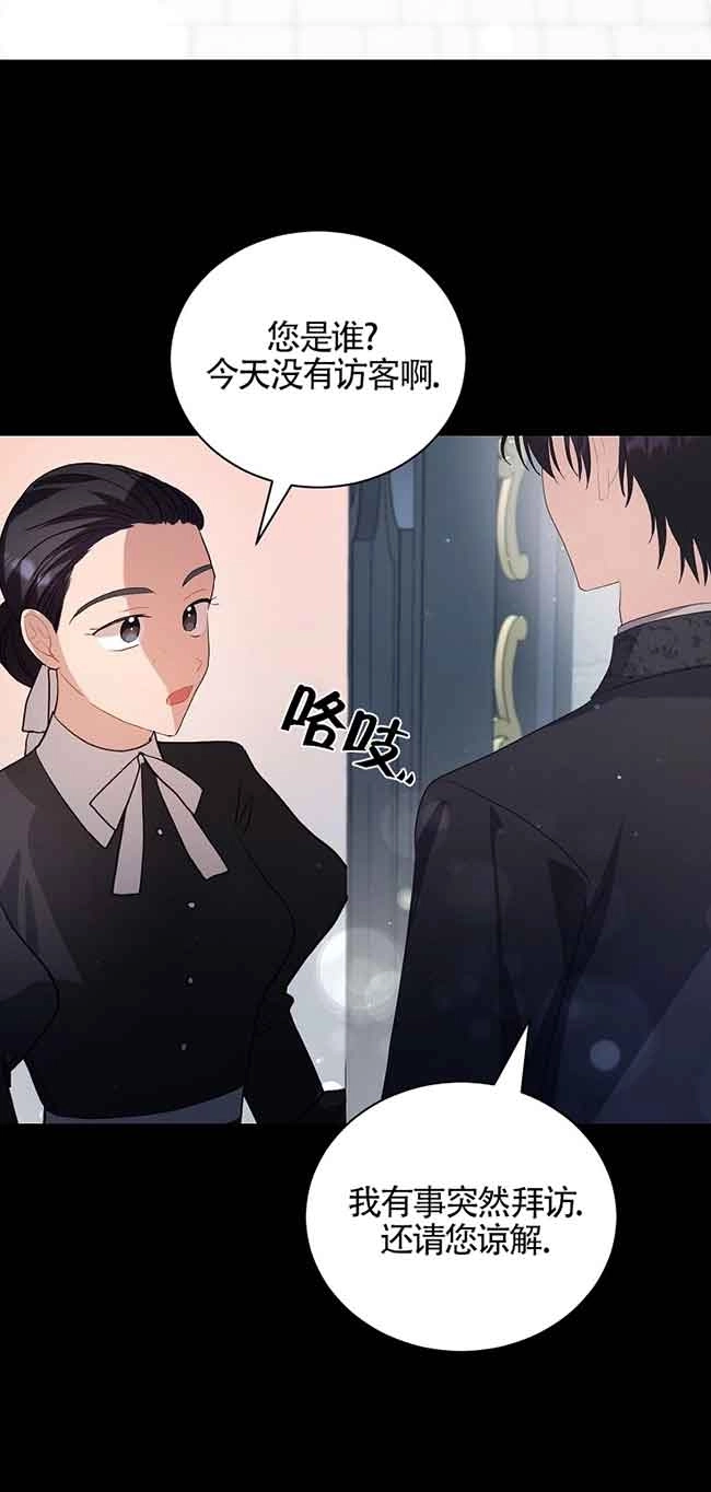 《以为是罗曼史，结果是怪谈》第39话 第82页
