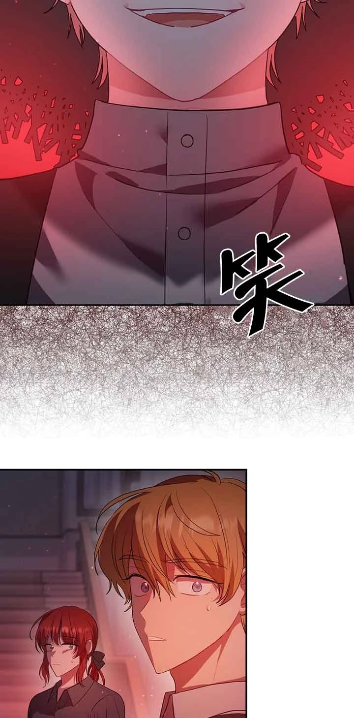 《以为是罗曼史，结果是怪谈》第39话 第8页