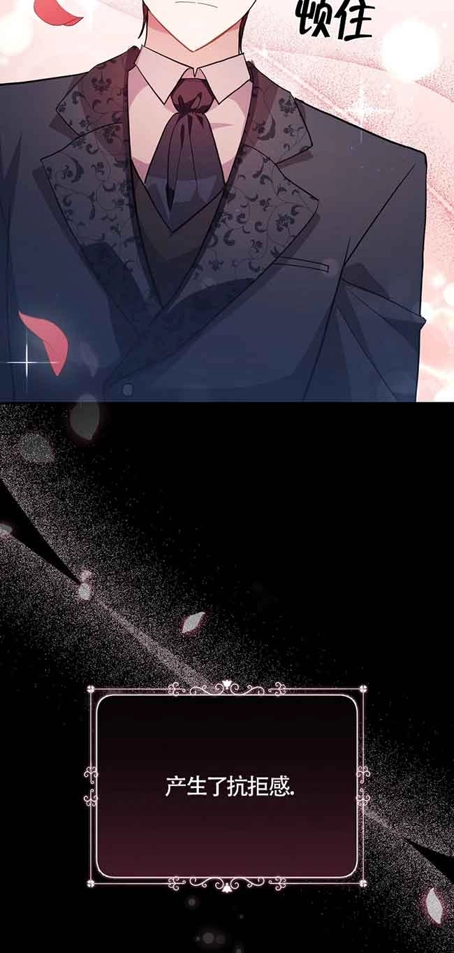 《以为是罗曼史，结果是怪谈》第39话 第99页