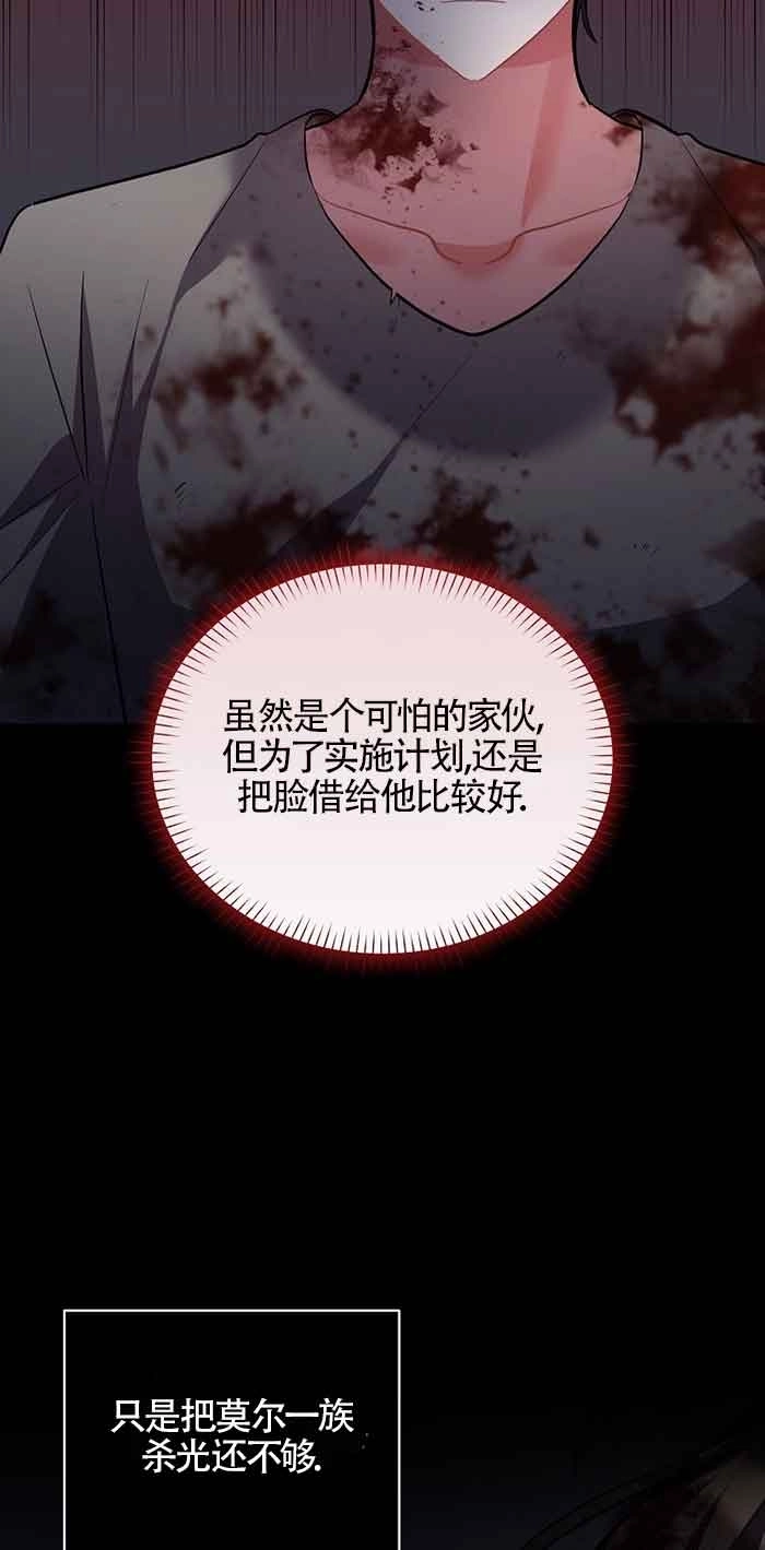 《以为是罗曼史，结果是怪谈》第39话 第72页