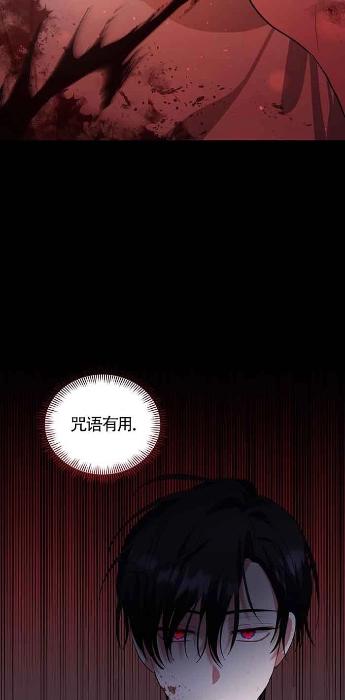 《以为是罗曼史，结果是怪谈》第39话 第71页