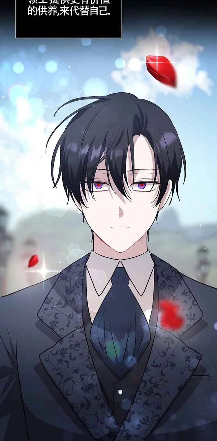 《以为是罗曼史，结果是怪谈》第39话 第77页