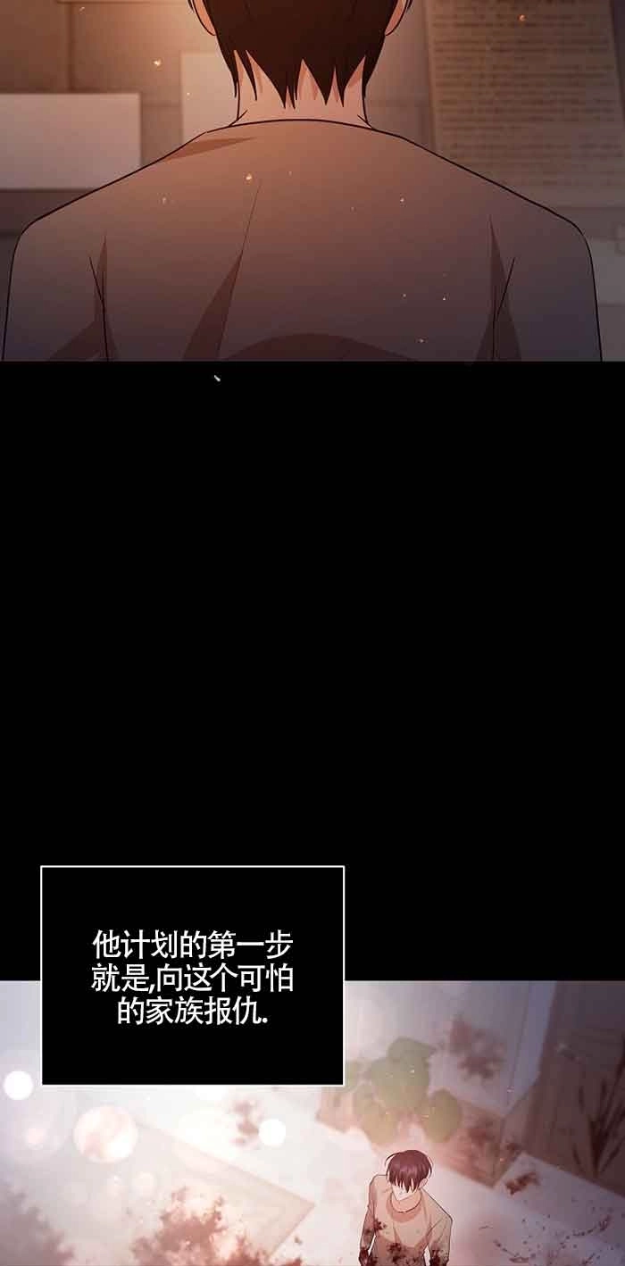 《以为是罗曼史，结果是怪谈》第39话 第65页