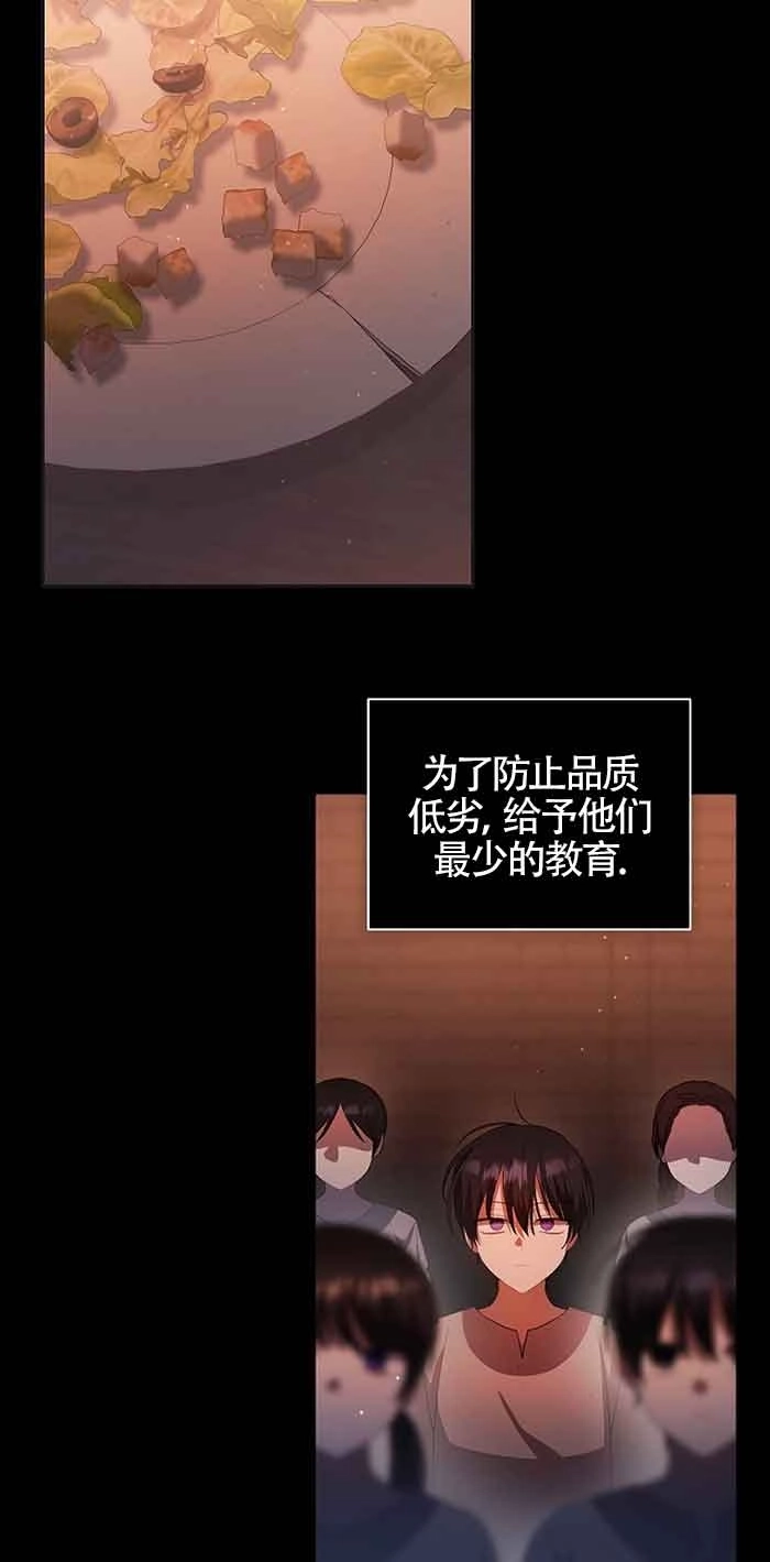 《以为是罗曼史，结果是怪谈》第39话 第34页