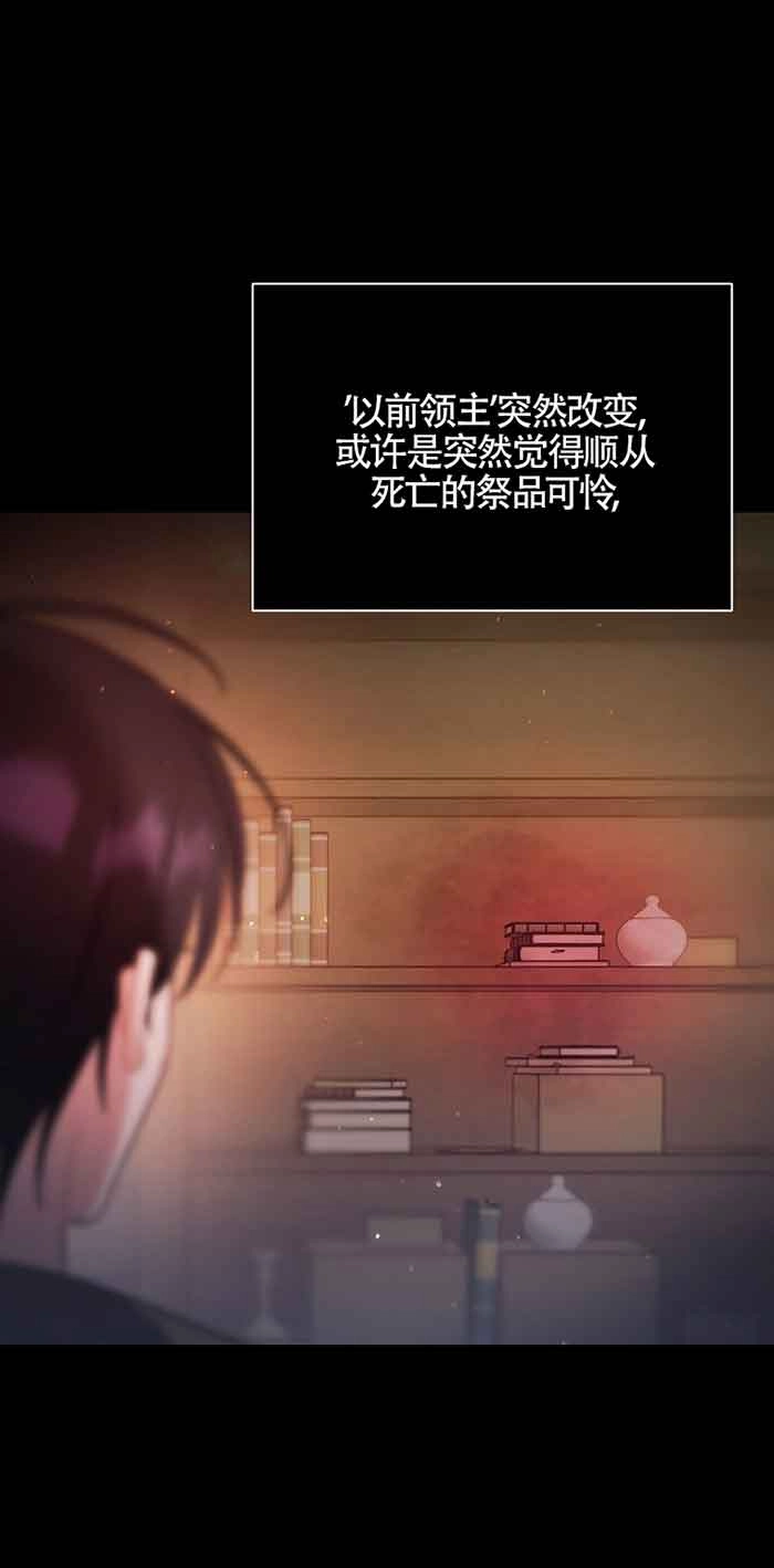 《以为是罗曼史，结果是怪谈》第39话 第42页