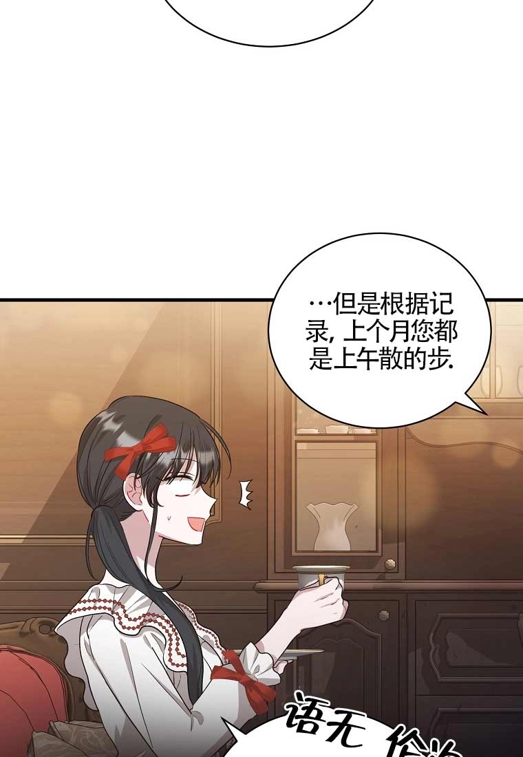 《以为是罗曼史，结果是怪谈》第04话 第62页