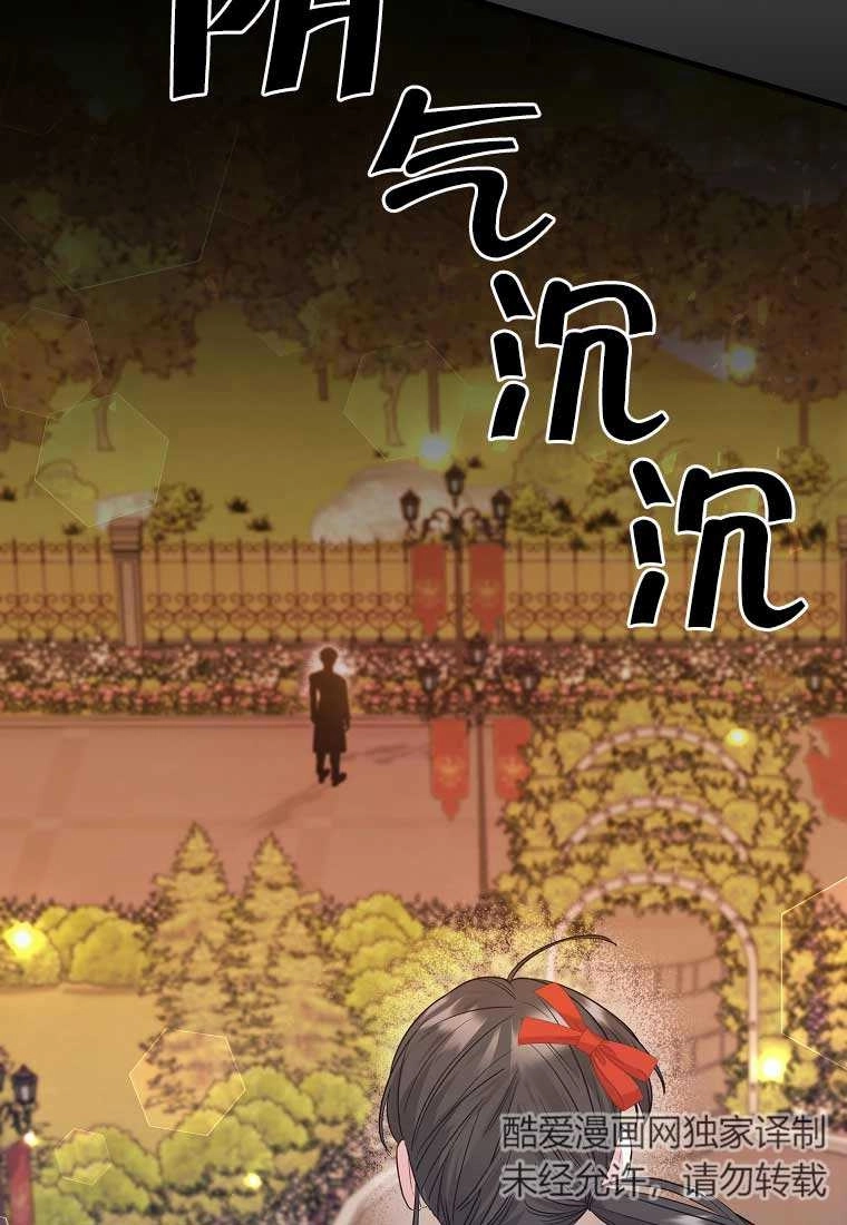 《以为是罗曼史，结果是怪谈》第04话 第98页