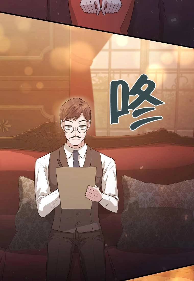 《以为是罗曼史，结果是怪谈》第04话 第59页
