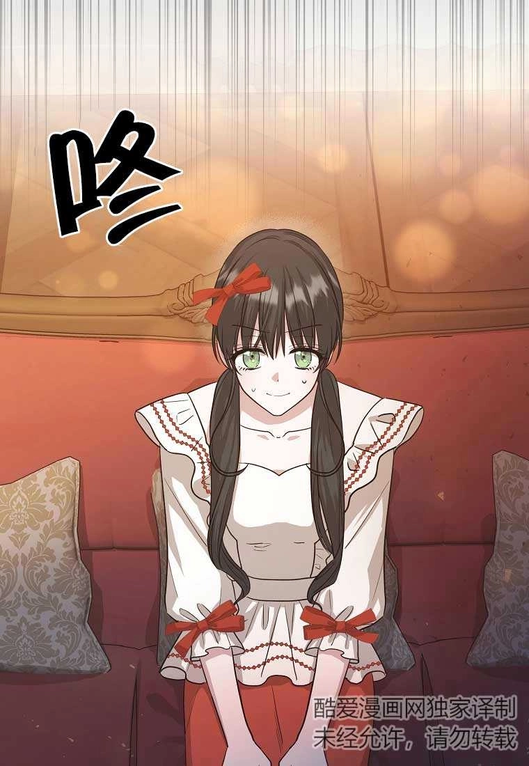 《以为是罗曼史，结果是怪谈》第04话 第58页