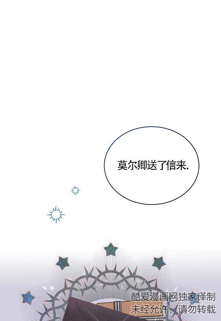《以为是罗曼史，结果是怪谈》第04话 第16页