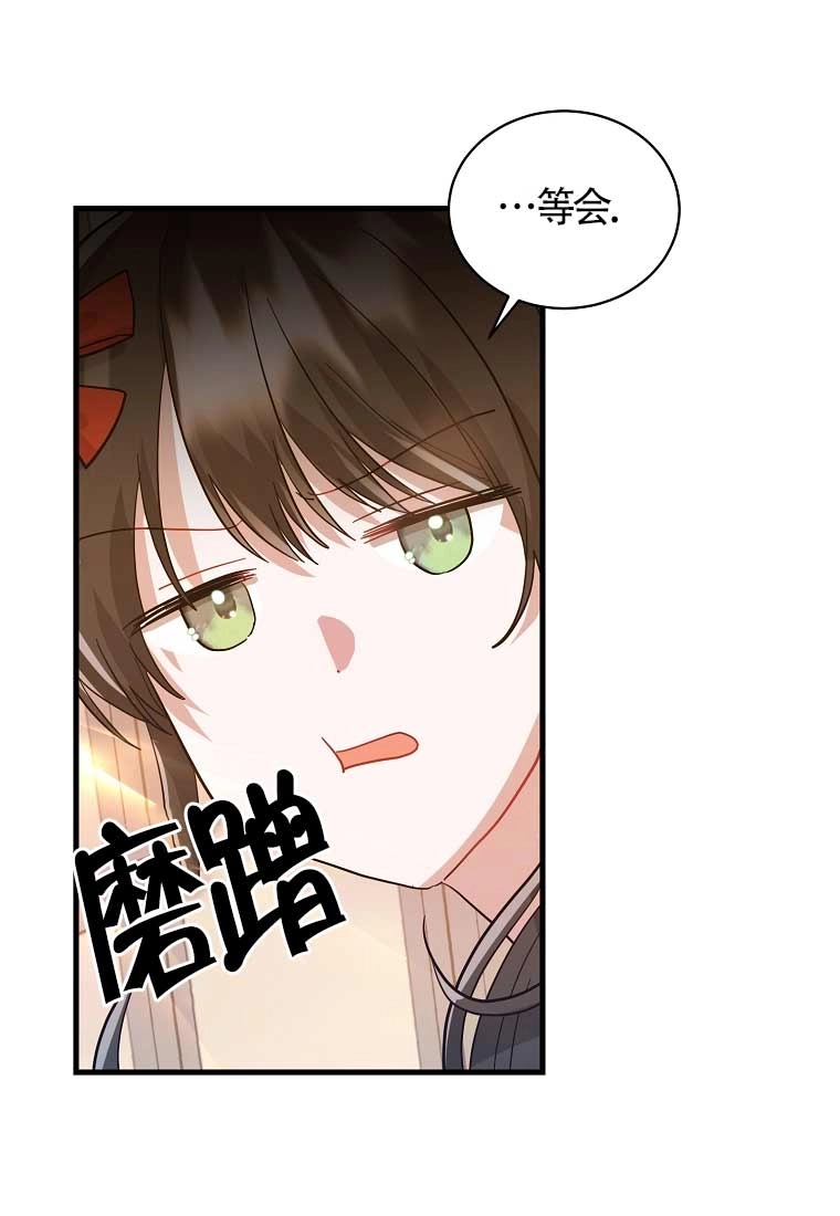 《以为是罗曼史，结果是怪谈》第04话 第92页