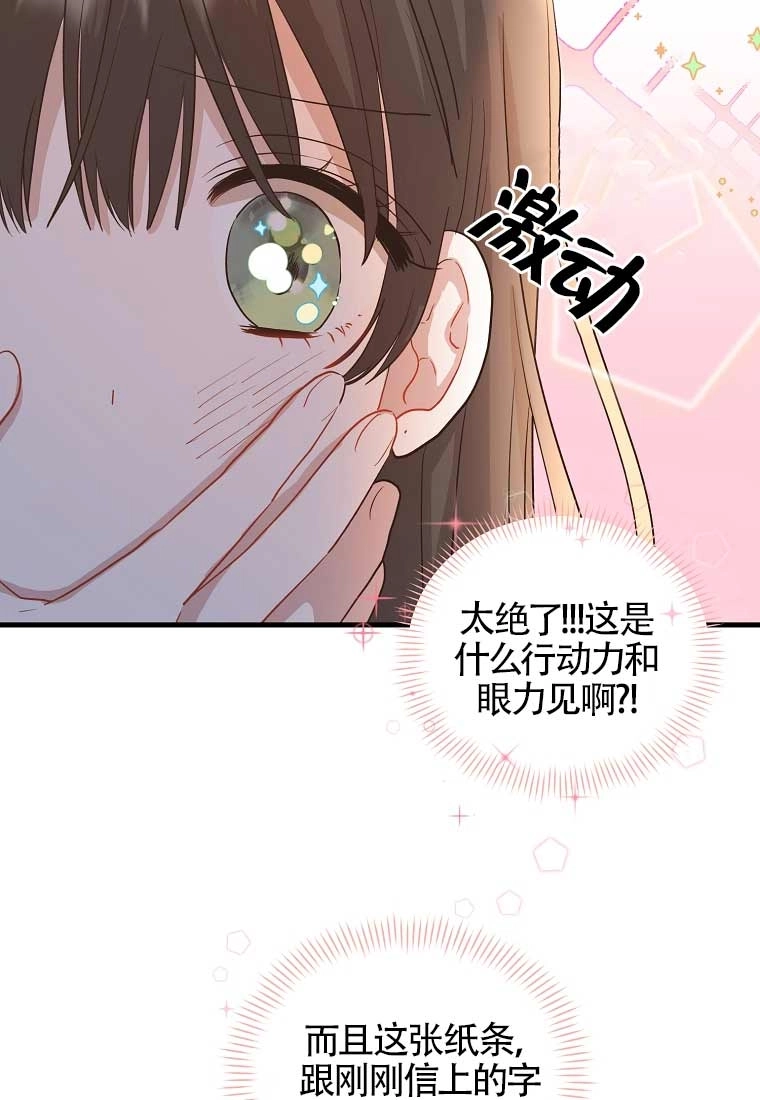 《以为是罗曼史，结果是怪谈》第04话 第51页