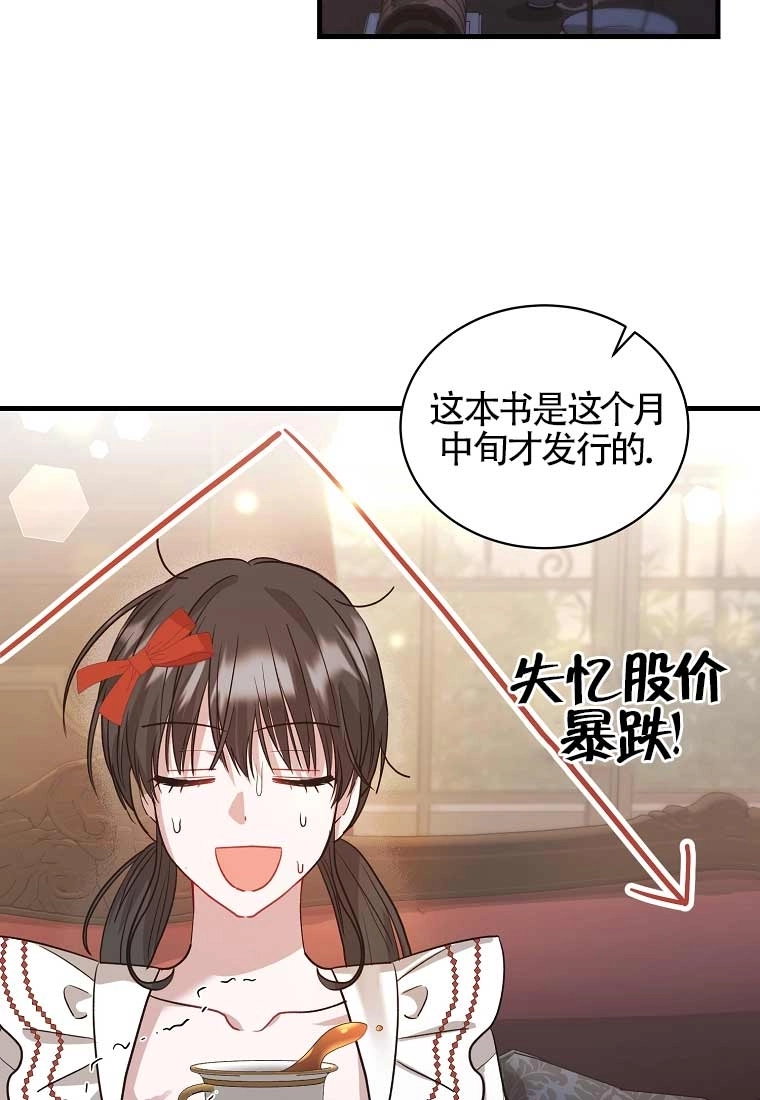 《以为是罗曼史，结果是怪谈》第04话 第65页