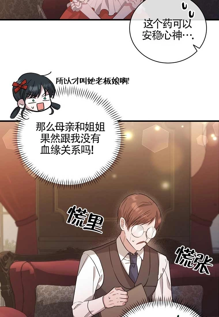 《以为是罗曼史，结果是怪谈》第04话 第83页