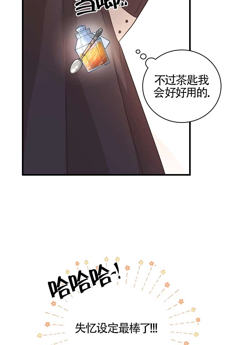 《以为是罗曼史，结果是怪谈》第04话 第55页