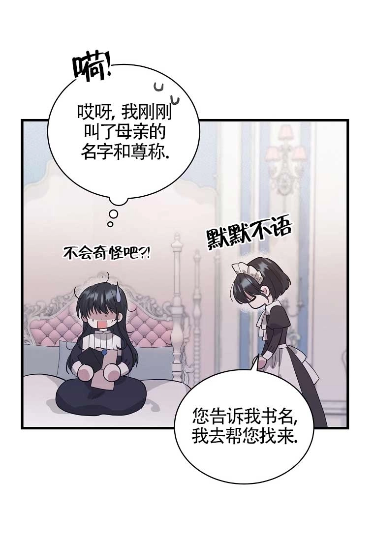 《以为是罗曼史，结果是怪谈》第04话 第33页