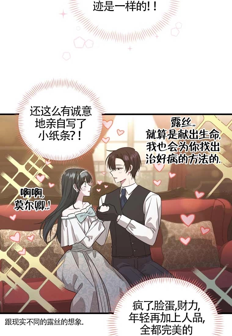 《以为是罗曼史，结果是怪谈》第04话 第52页