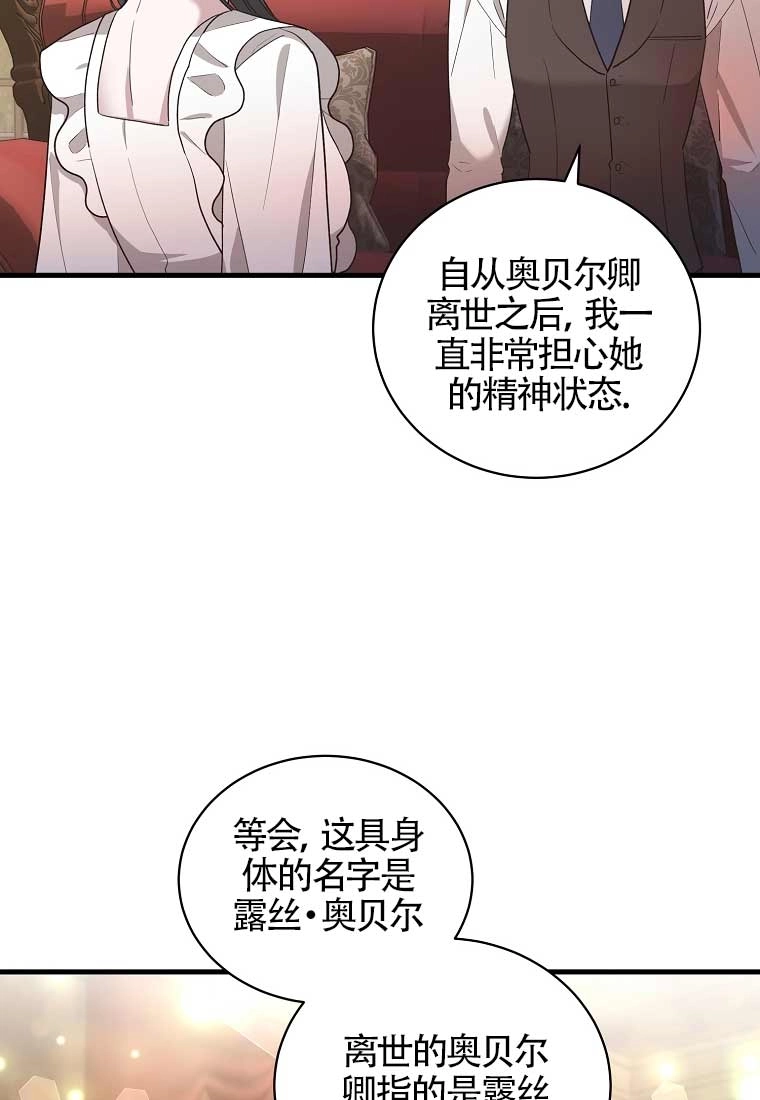 《以为是罗曼史，结果是怪谈》第04话 第77页