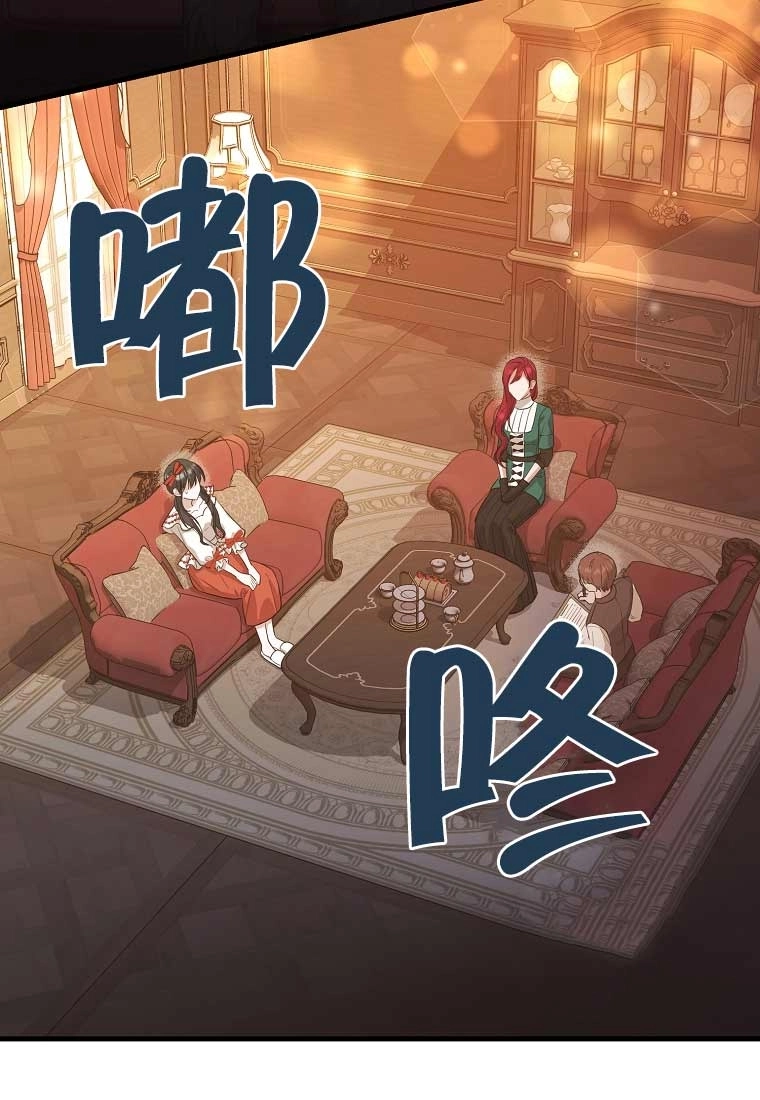 《以为是罗曼史，结果是怪谈》第04话 第60页