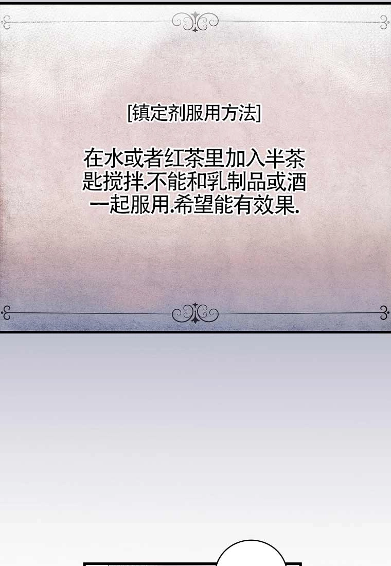 《以为是罗曼史，结果是怪谈》第04话 第48页