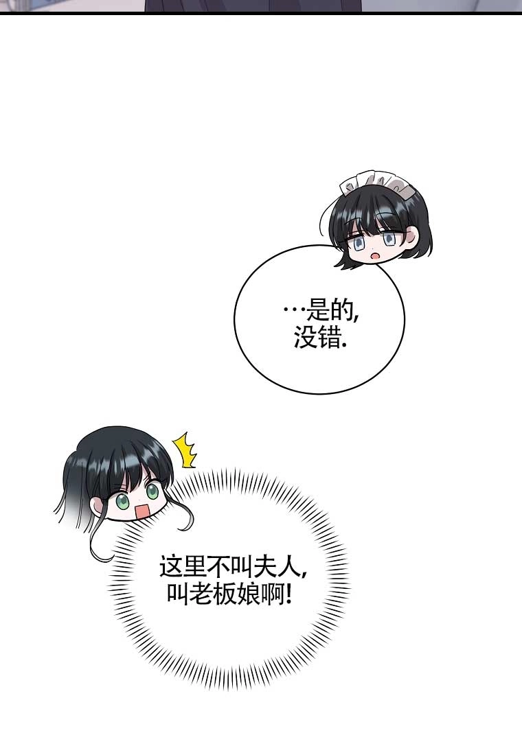 《以为是罗曼史，结果是怪谈》第04话 第32页