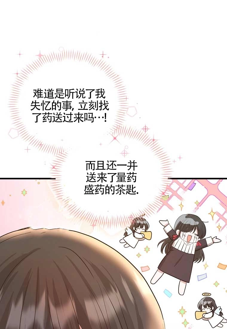 《以为是罗曼史，结果是怪谈》第04话 第50页