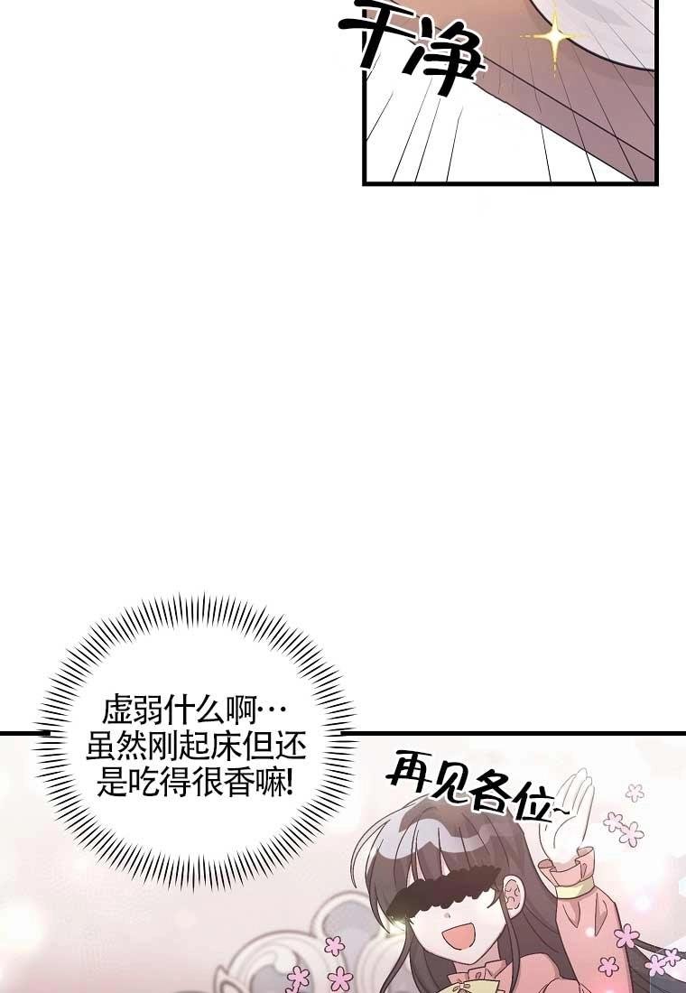 《以为是罗曼史，结果是怪谈》第04话 第13页