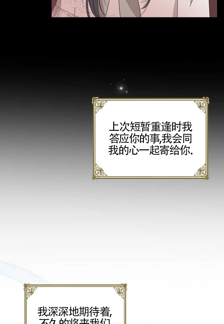 《以为是罗曼史，结果是怪谈》第04话 第22页