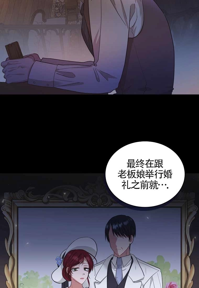 《以为是罗曼史，结果是怪谈》第04话 第80页