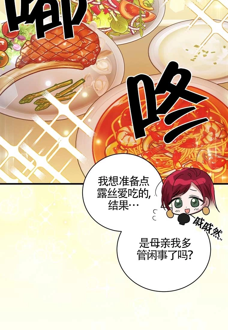 《以为是罗曼史，结果是怪谈》第04话 第7页
