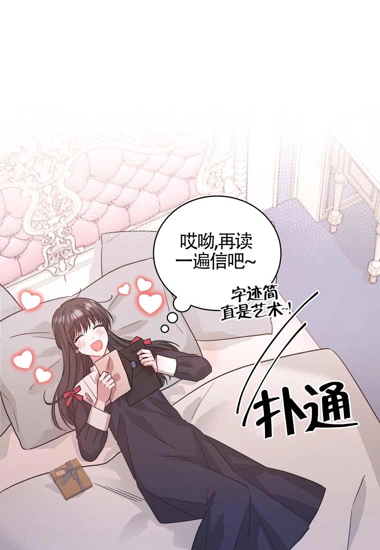 《以为是罗曼史，结果是怪谈》第04话 第35页