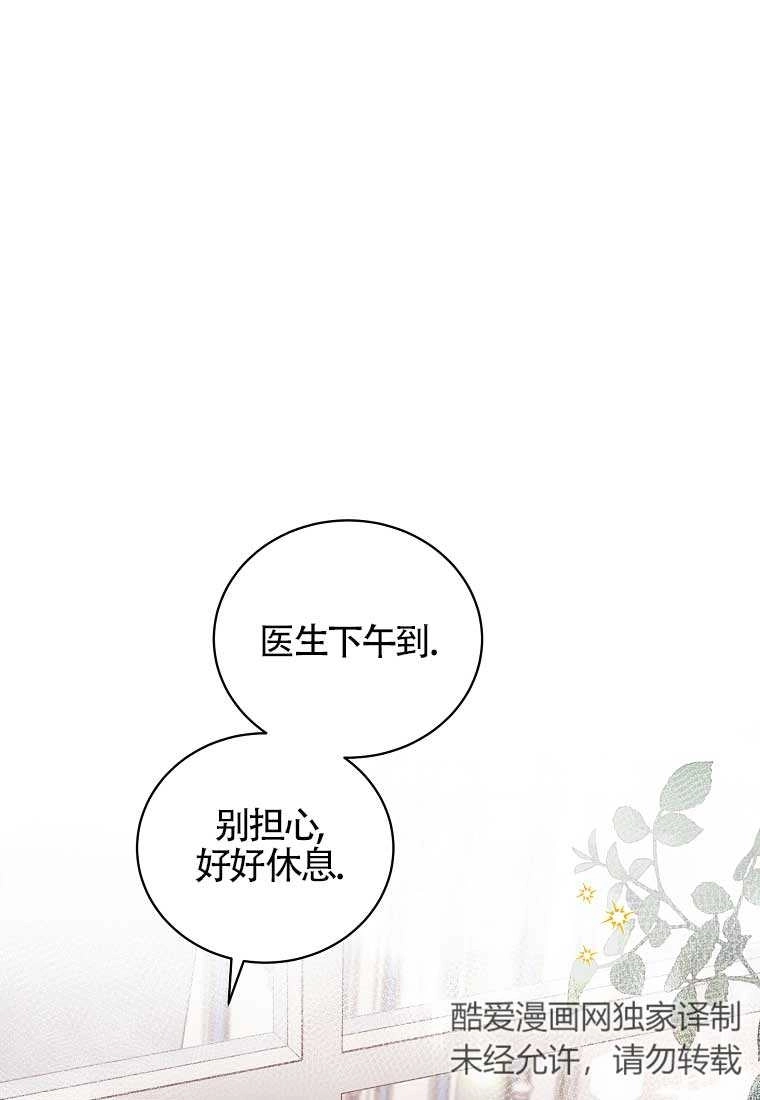 《以为是罗曼史，结果是怪谈》第04话 第1页