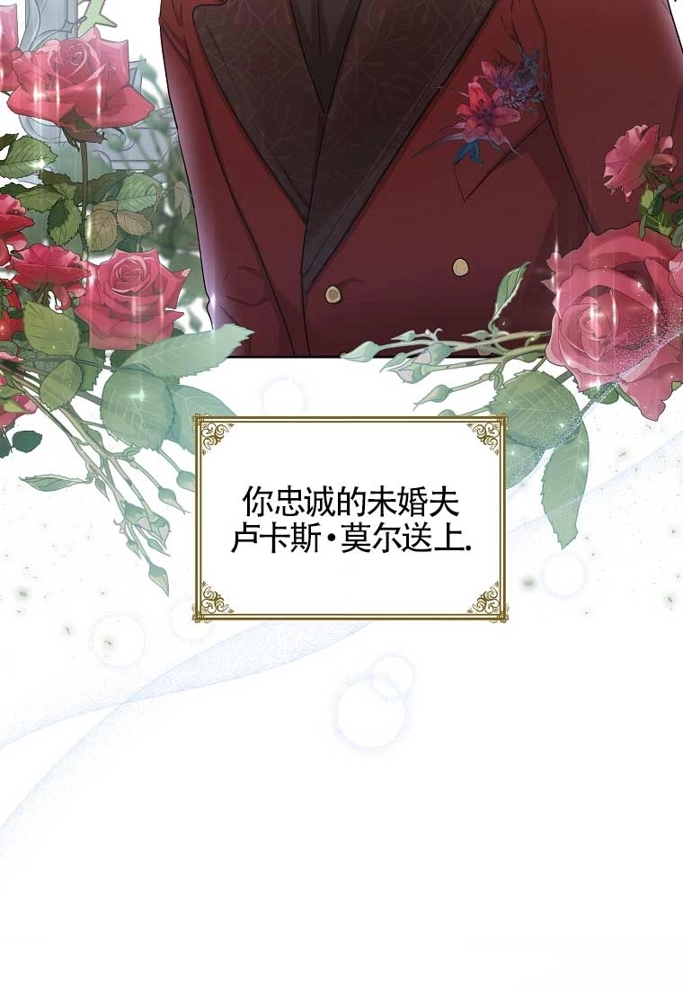 《以为是罗曼史，结果是怪谈》第04话 第24页