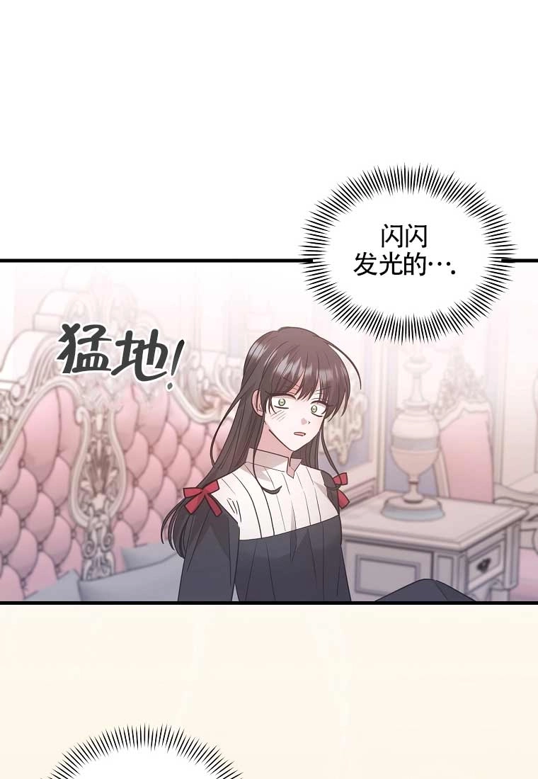 《以为是罗曼史，结果是怪谈》第04话 第41页