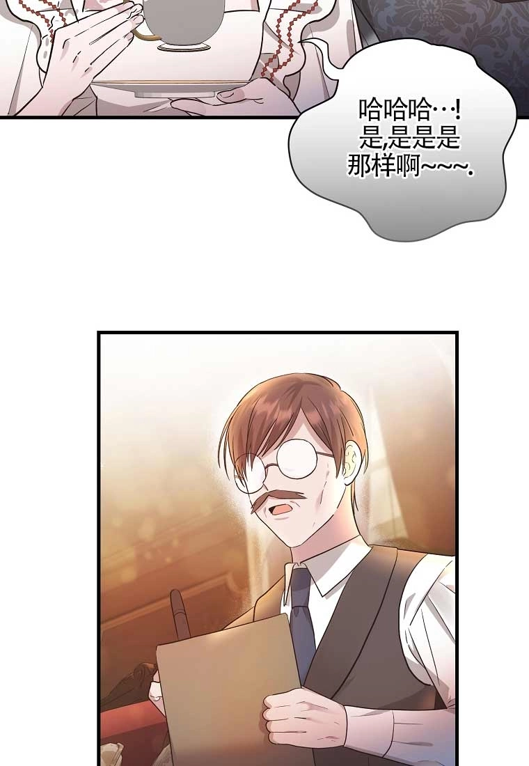 《以为是罗曼史，结果是怪谈》第04话 第66页