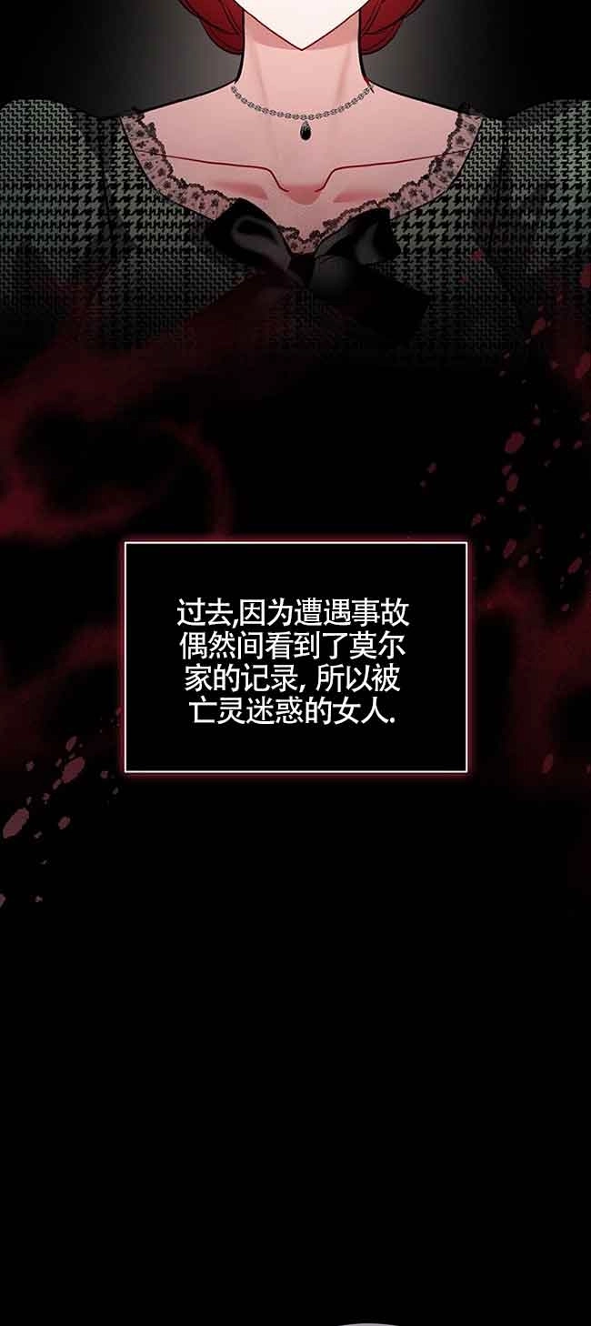《以为是罗曼史，结果是怪谈》第40话 第28页