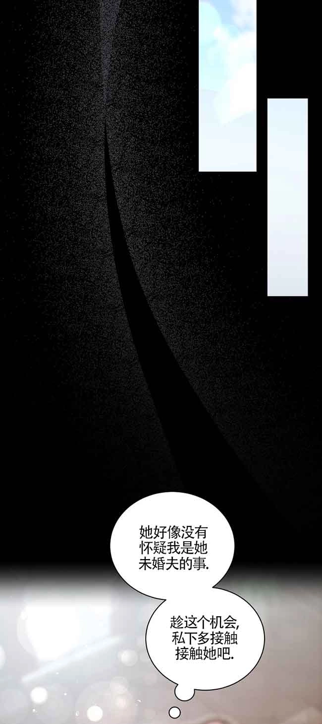 《以为是罗曼史，结果是怪谈》第40话 第7页