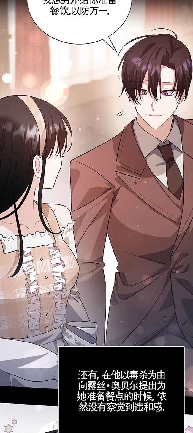 《以为是罗曼史，结果是怪谈》第40话 第63页