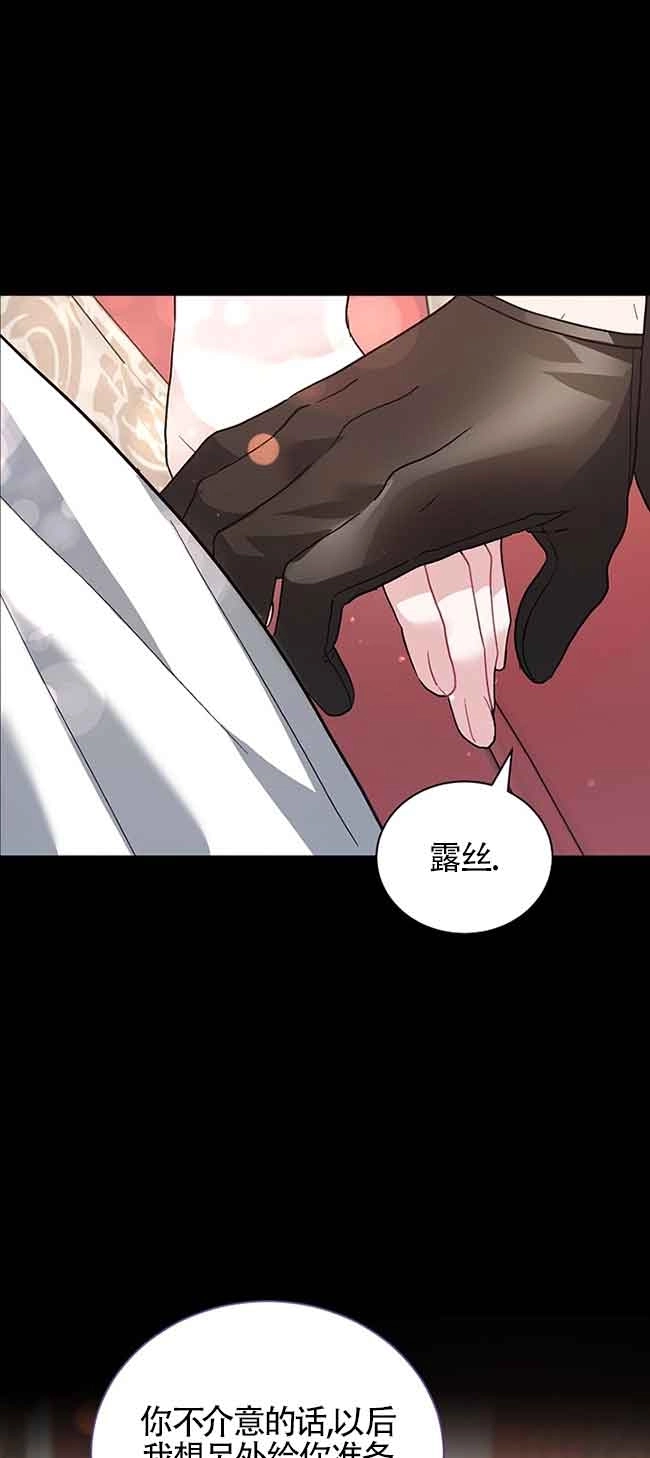 《以为是罗曼史，结果是怪谈》第40话 第62页