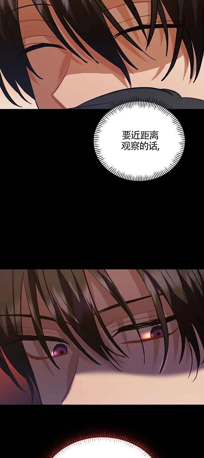 《以为是罗曼史，结果是怪谈》第40话 第51页