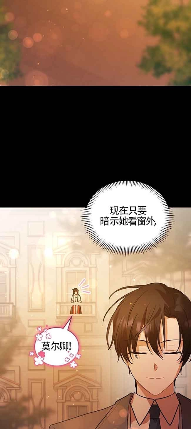 《以为是罗曼史，结果是怪谈》第40话 第39页