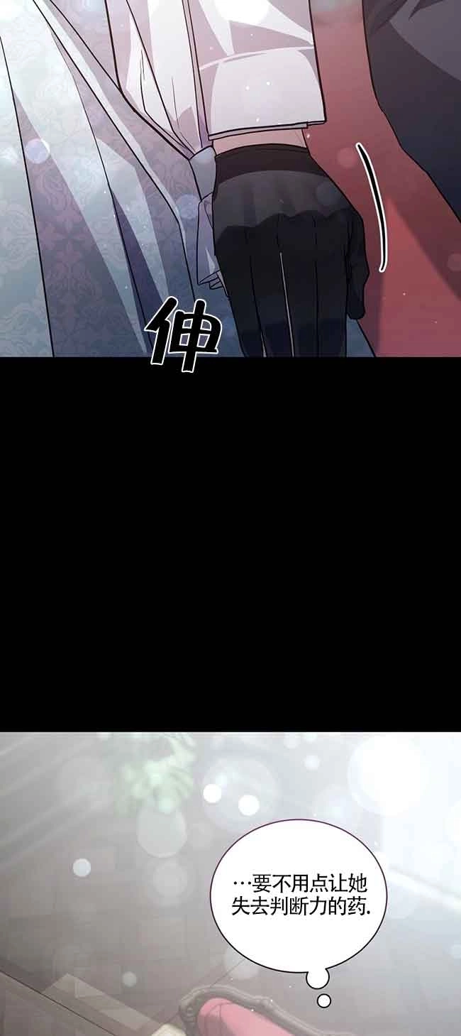 《以为是罗曼史，结果是怪谈》第40话 第11页