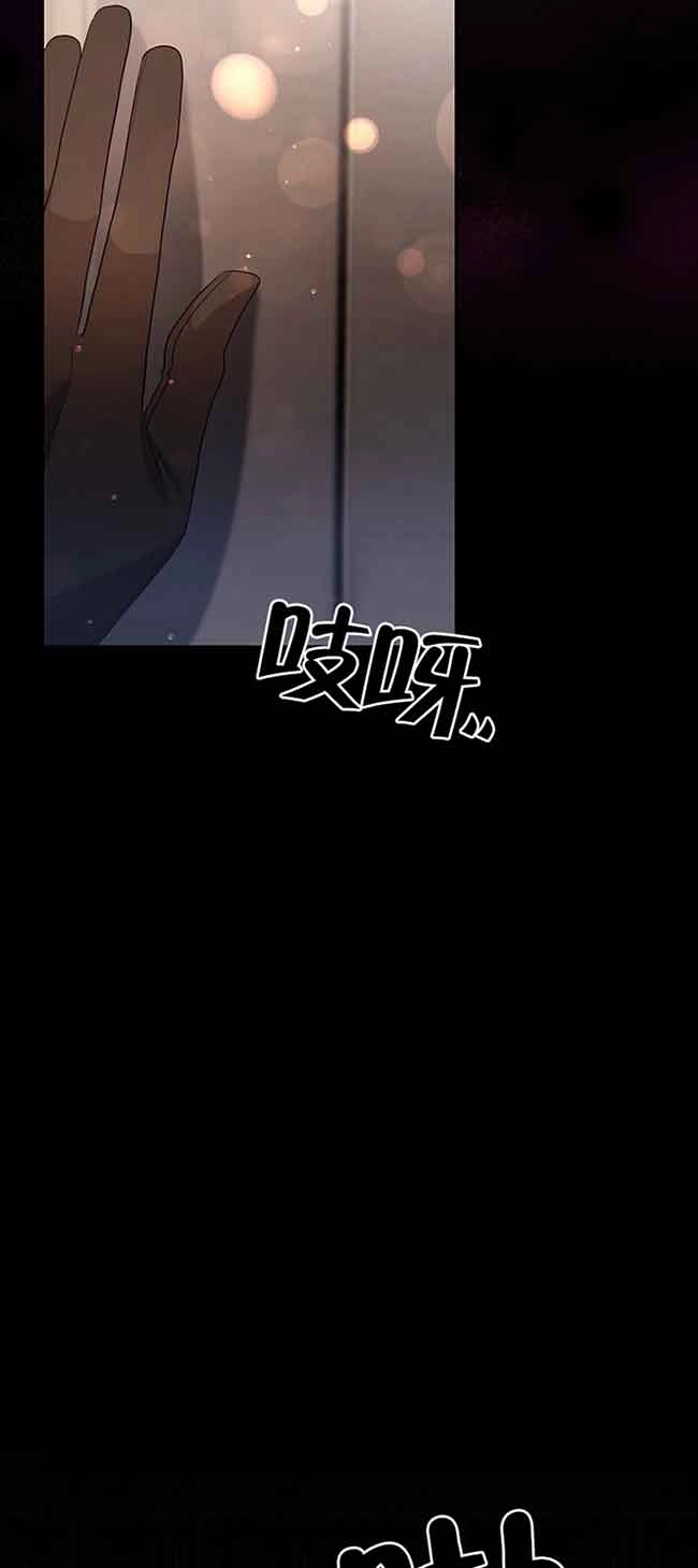 《以为是罗曼史，结果是怪谈》第40话 第78页