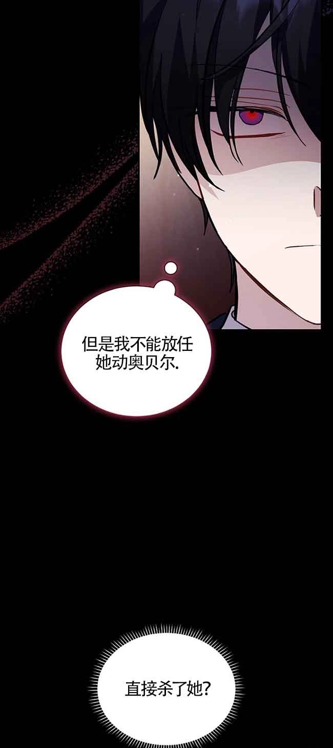 《以为是罗曼史，结果是怪谈》第40话 第32页