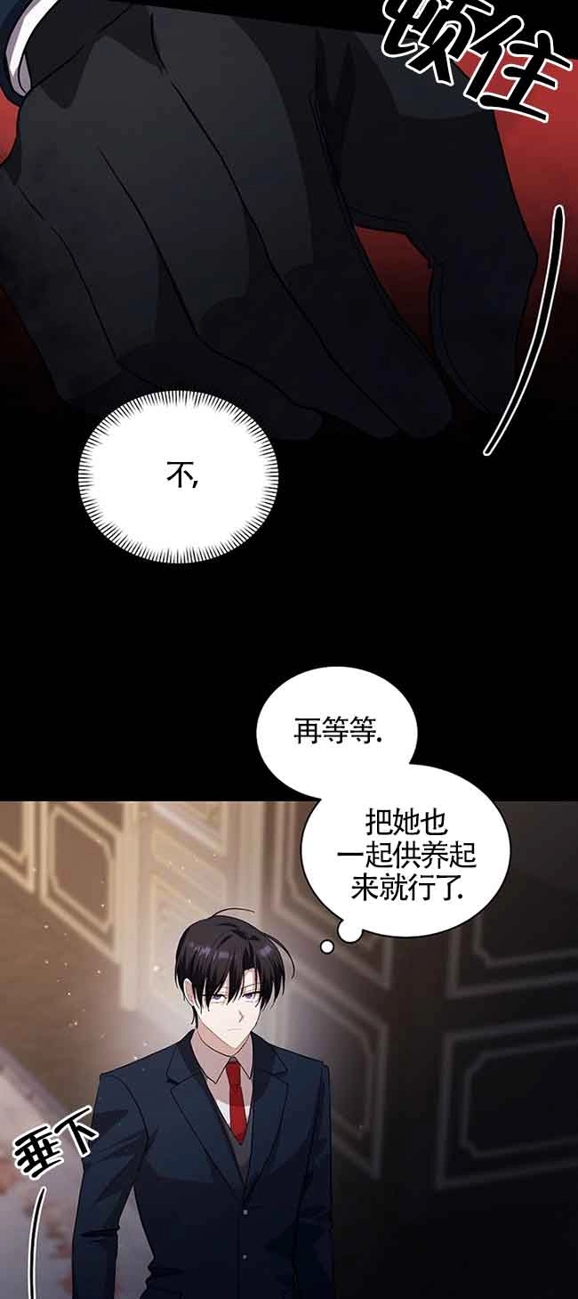 《以为是罗曼史，结果是怪谈》第40话 第34页