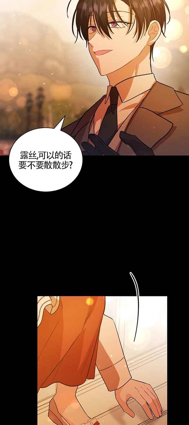 《以为是罗曼史，结果是怪谈》第40话 第42页