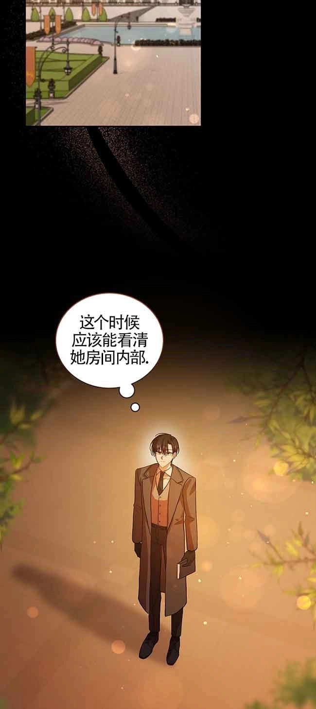 《以为是罗曼史，结果是怪谈》第40话 第38页