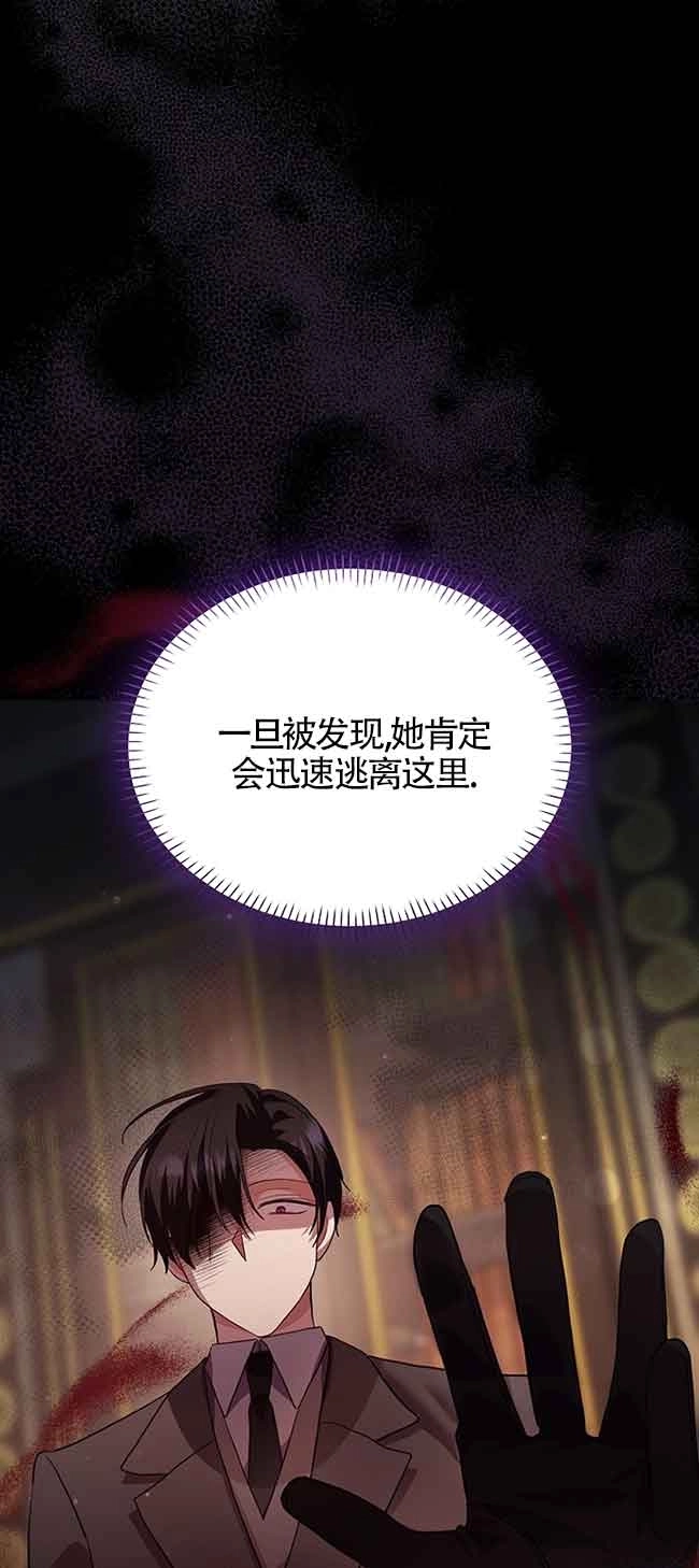 《以为是罗曼史，结果是怪谈》第40话 第54页